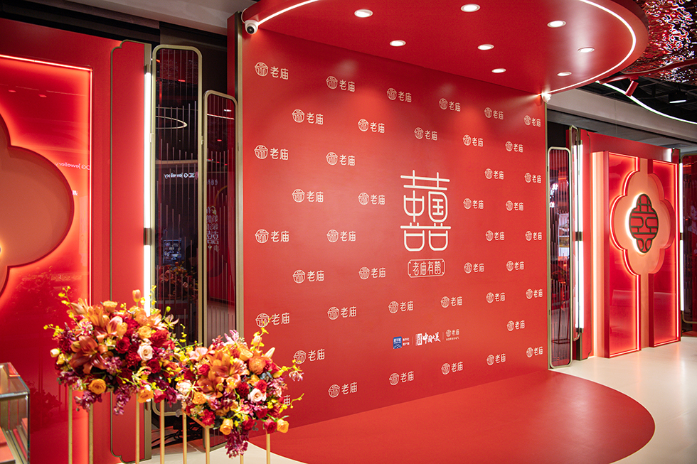 “老庙心囍节”老庙有鹊七夕快闪店.jpg