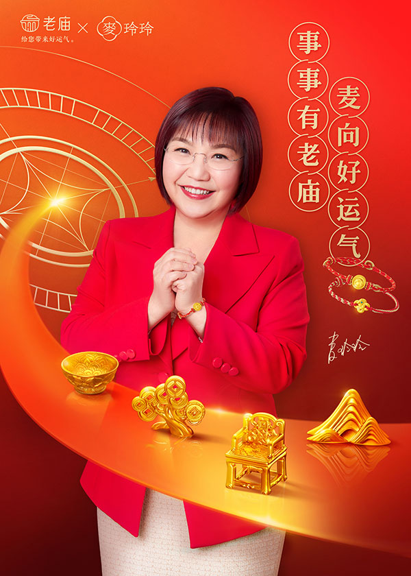 中国香港国学易学届著名人士-一-麦玲玲女士.jpg