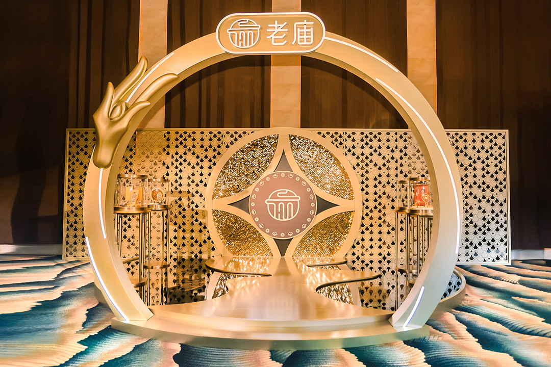 2.-老庙品牌展区.jpg