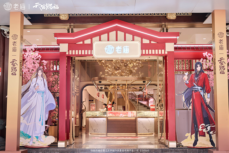 1.-老庙景容楼文化旗舰店.jpg