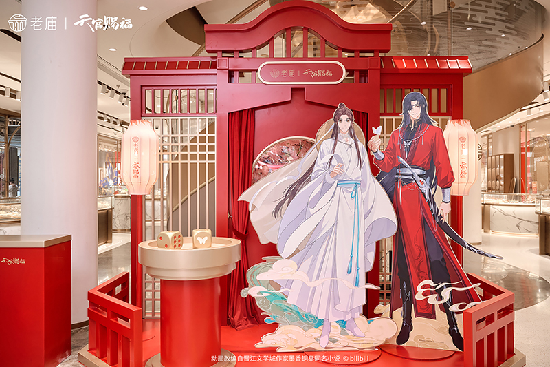 4.-老庙景容楼文化旗舰店打造多样化美陈及互动体验.jpg